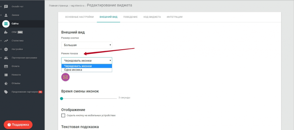 Добавлен режим показа мультикнопки