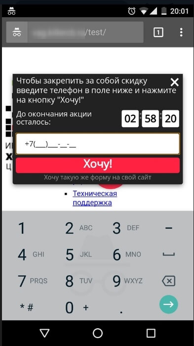 Генератор клиентов: возможность вызова цифровой клавиатуры