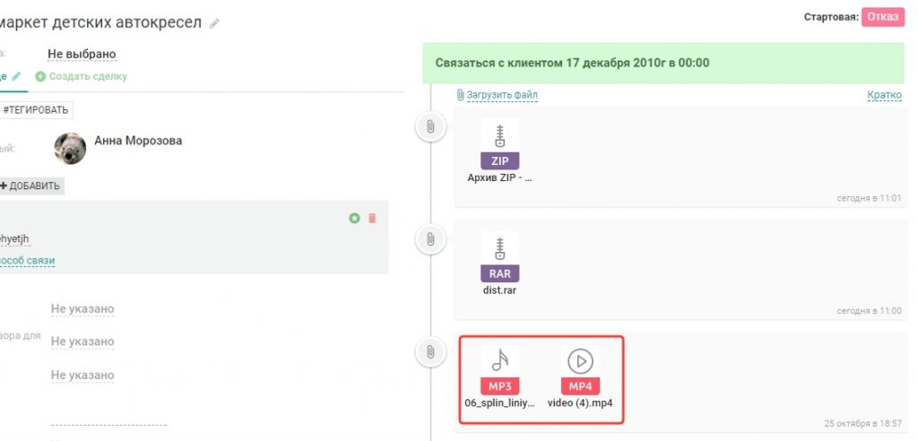 редизайн значков и иконок в EnvyCRM