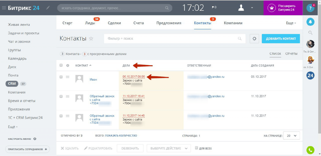 Добавлена возможность прослушать звонок в Bitrix24