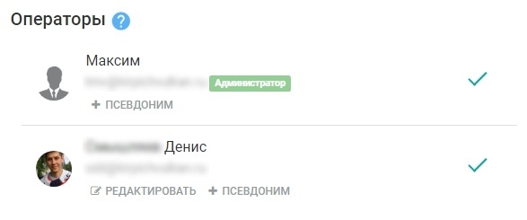 Отображение операторов при подключении интеграции с amoCRM