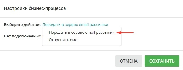 “Бизнес-процессы” в EnvyCRM