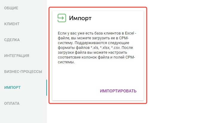 Метод выборки клиента и сделки по id в EnvyCRM
