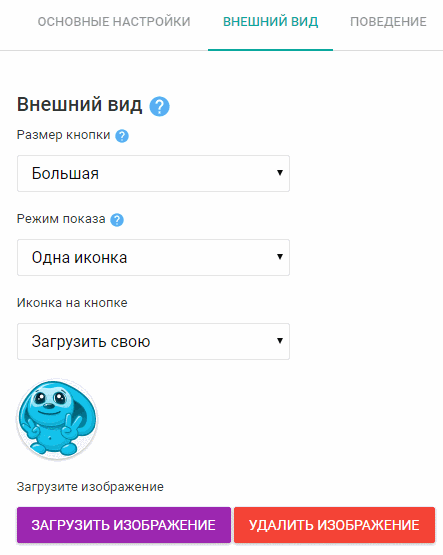 возможность загрузить свой логотип для мультикнопки
