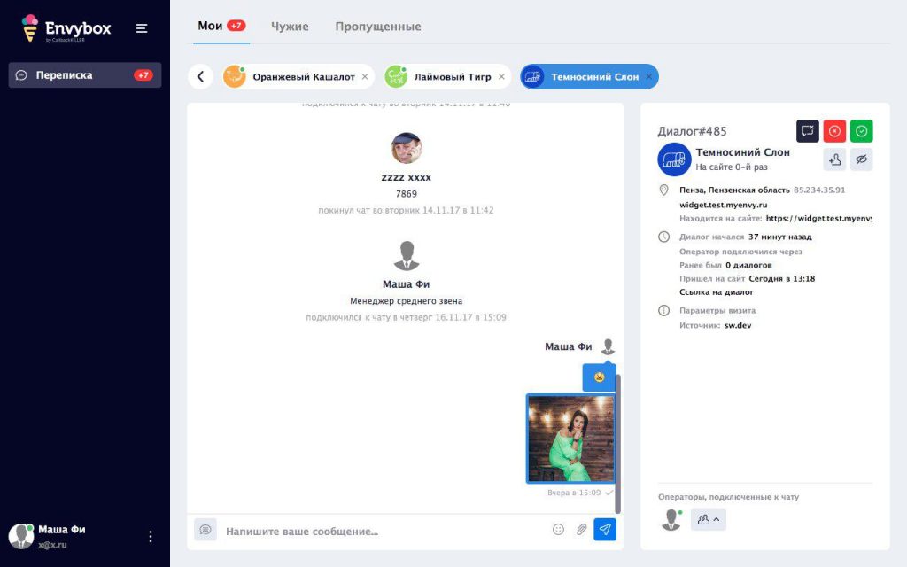 Настольное приложение для iOS