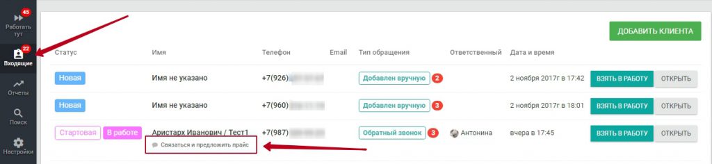 отображение последнего комментария по задаче в EnvyCRM