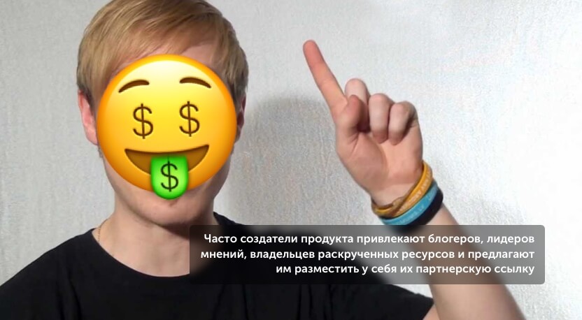 Где используется партнерский маркетинг? Где используется партнерский маркетинг?