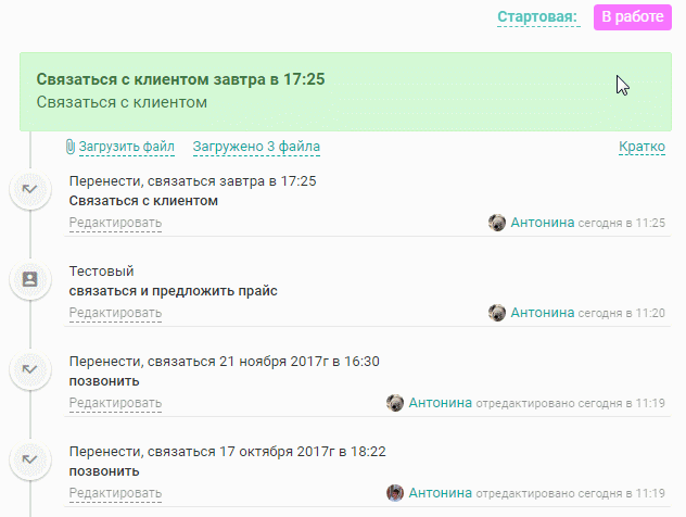 Возможность просмотреть все загруженные файлы по сделке в 1 клик