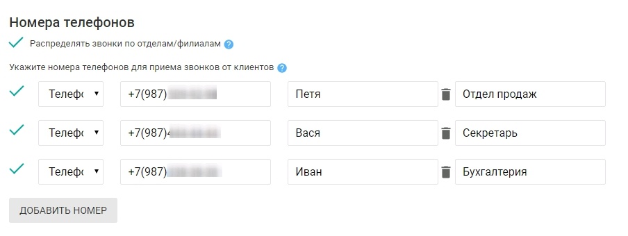 функция сортировки отображения филиалов в обратном звонке