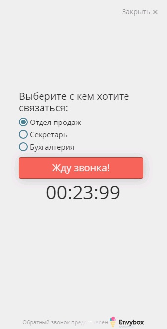 функция сортировки отображения филиалов в обратном звонке