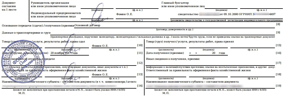 отображение печати и подписи в актах