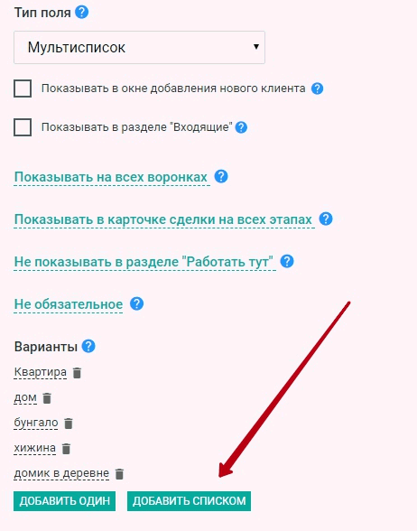 Новая функция для поля с типом “Мультисписок”