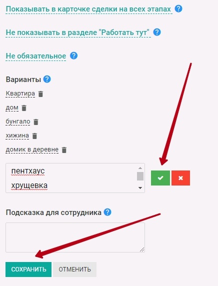 Новая функция для поля с типом “Мультисписок”