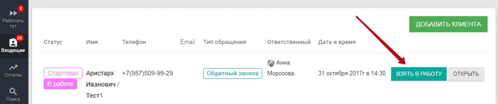 Функция принятия в работу переданной сделки