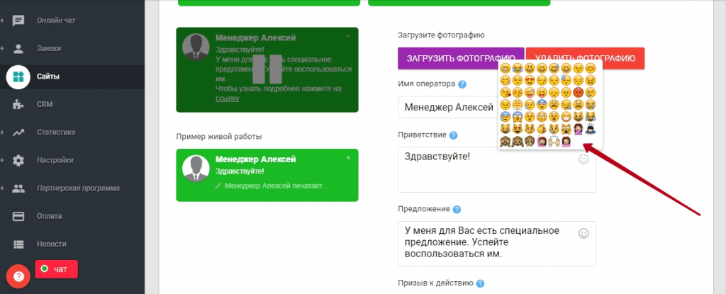 новые смайлы в захватчике