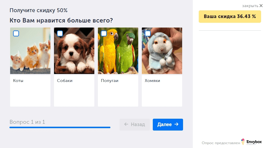 новый виджет - опросы