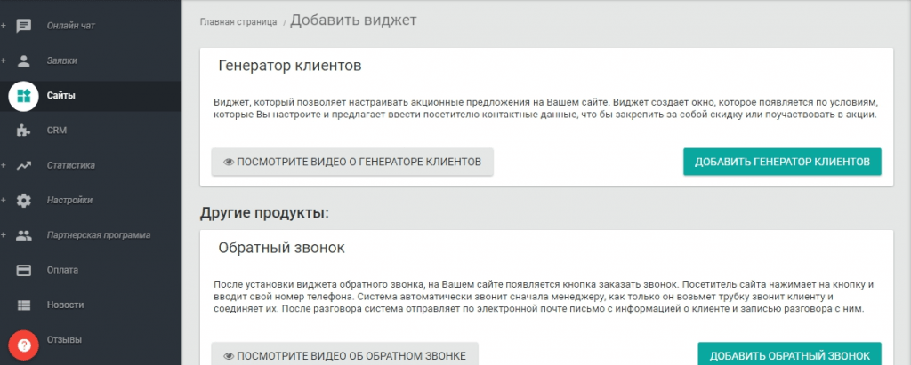 порядок сортировки виджетов в личном кабинете