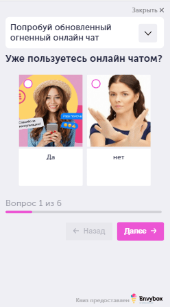 Улучшения сервиса Envybox: завершилась 17 неделя челленджа