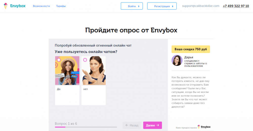 Улучшения сервиса Envybox: завершилась 17 неделя челленджа