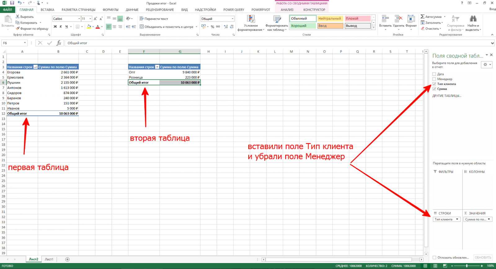 Excel старая версия