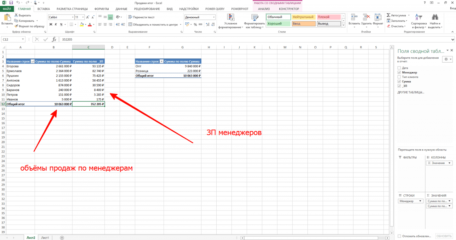 редактирование свободной таблицы в Excel