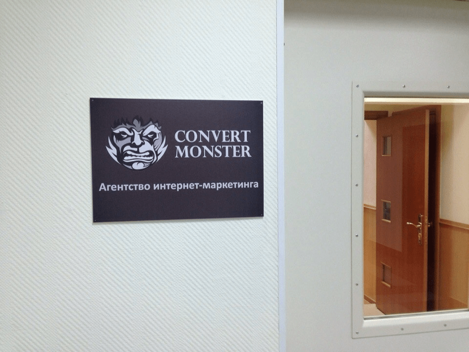 Агенство интернет-маркетинга Convert Monster