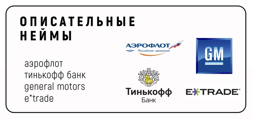 Описательные неймы