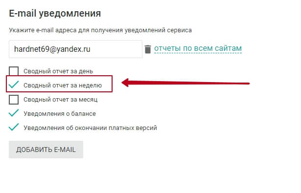 новый режим отправки сводного отчета - “Сводный отчет за неделю”