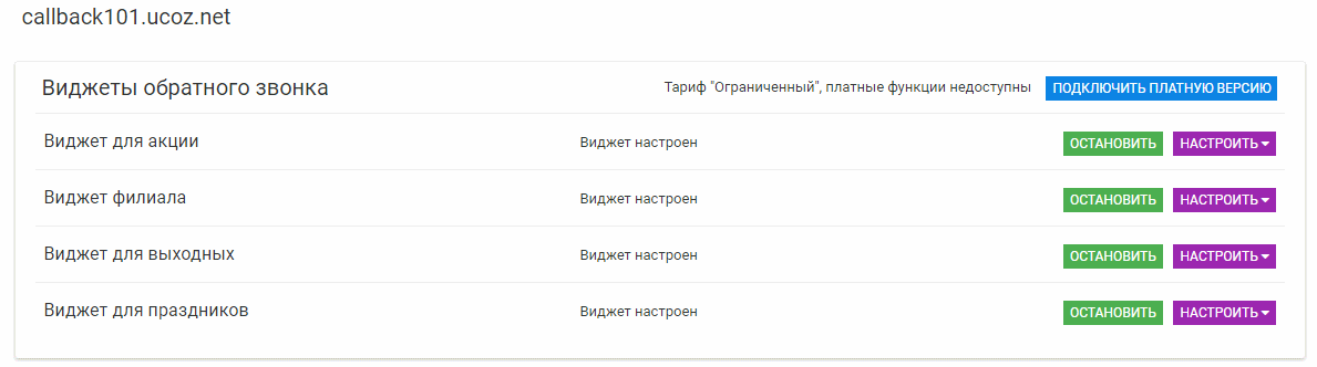 Сортировка виджетов в личном кабинете