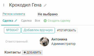 возможность выбора часового пояса для клиента в EnvyCRM