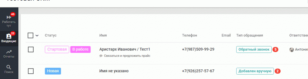 возможность осуществления групповых операций в разделе “Входящие”