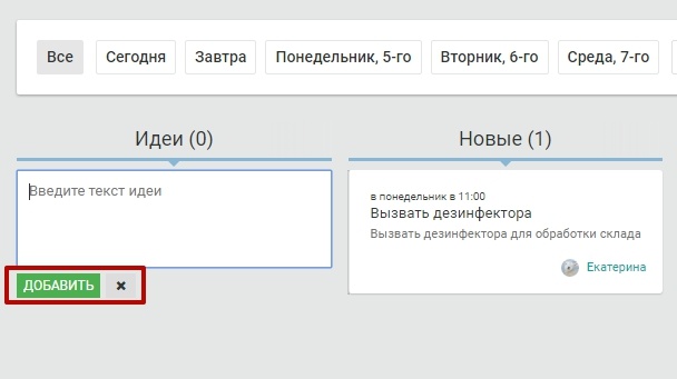 Свежие улучшения сервиса! 19 неделя челленжа Envybox