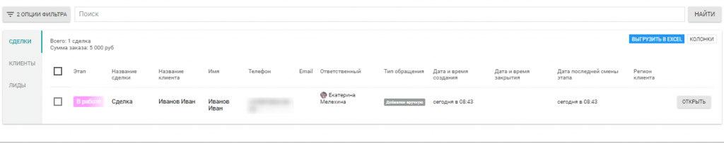 Огненные доработки сервиса: 23 неделя улучшений сервиса Envybox