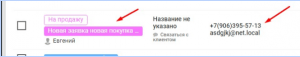 Огненные доработки!