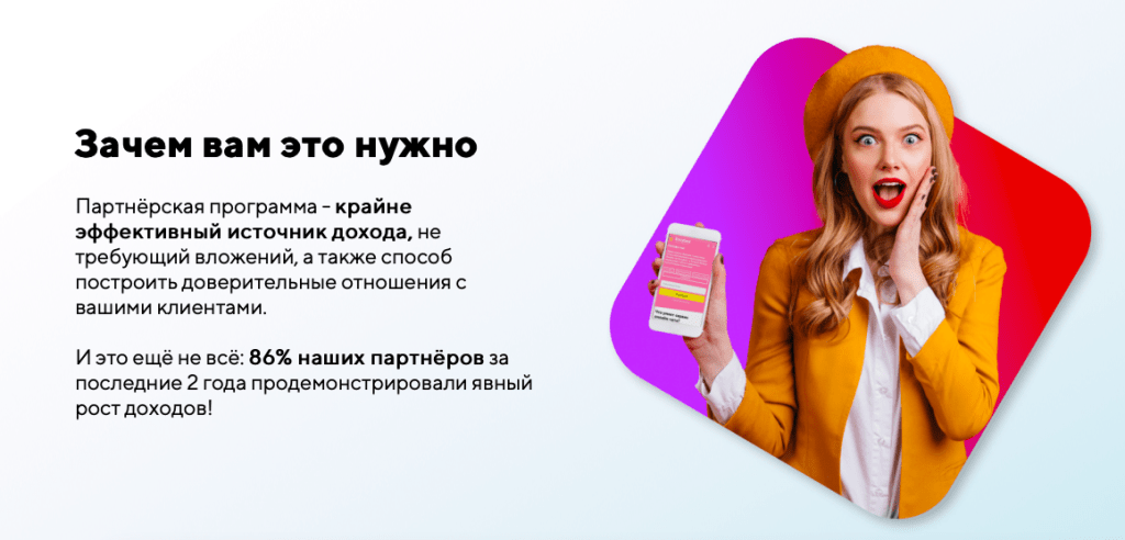 Что такое партнерские программы и как с ними работать?