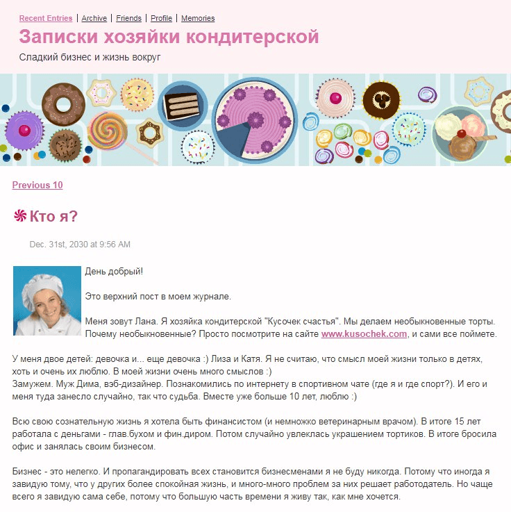 Блог Ланы Козловской