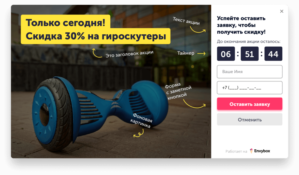 Идеи проведения акций: 12 примеров лучшей реализации