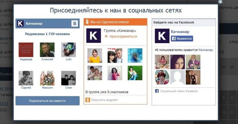 Установить сайт как приложение