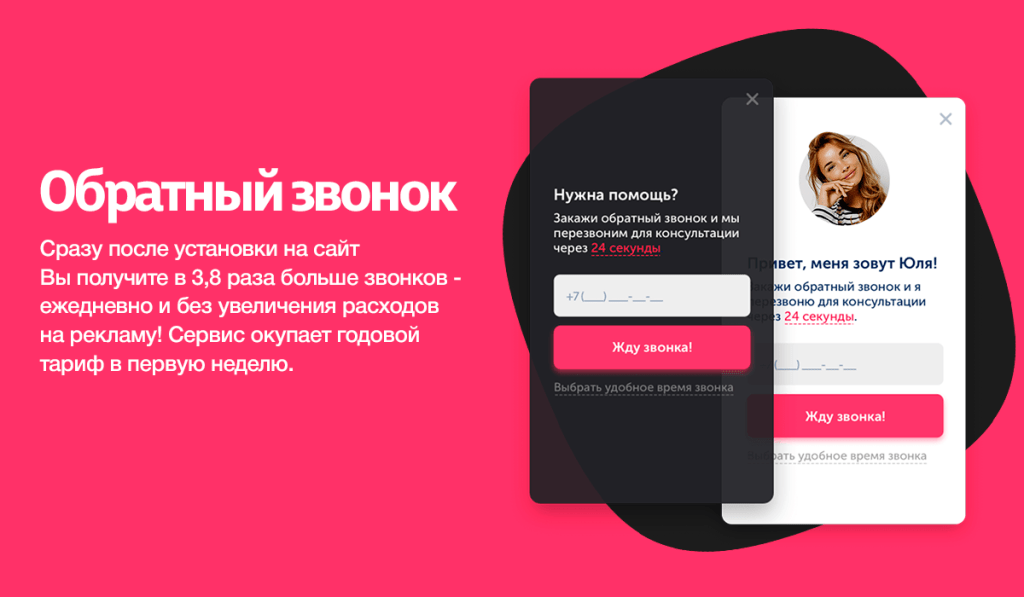 Почему у вас не работает форма обратного звонка