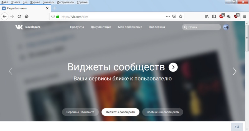 Делаем активную ссылку на профиль человека в Вконтакте