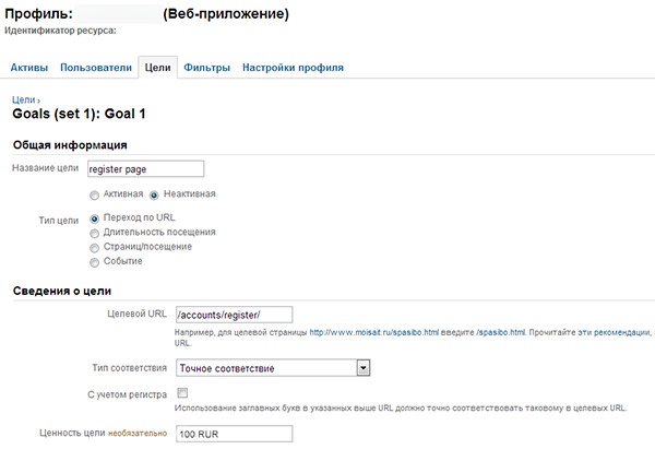 Зададим цель