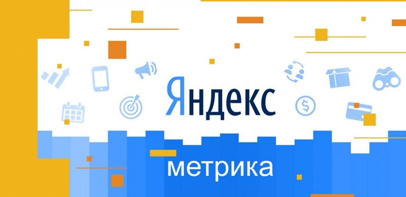 Как настроить воронку продаж в Яндекс.Метрике