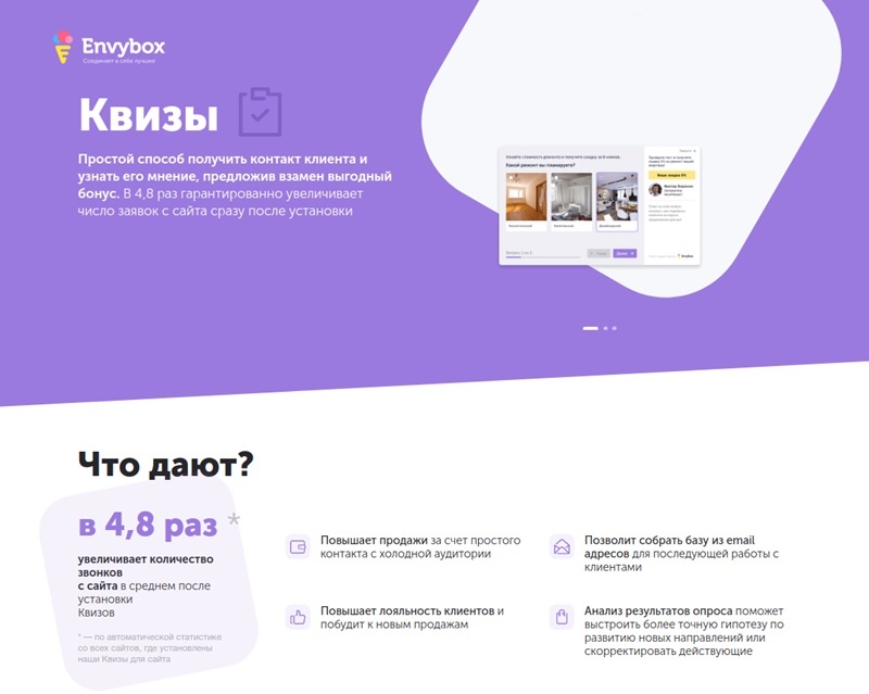 %D0%91%D0%B5%D0%B7 %D0%BD%D0%B0%D0%B7%D0%B2%D0%B0%D0%BD%D0%B8%D1%8F квиз лендинг что это такое