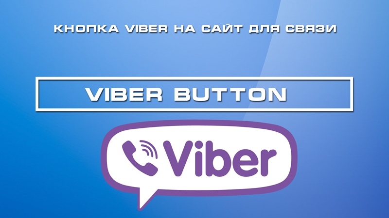 Viber 