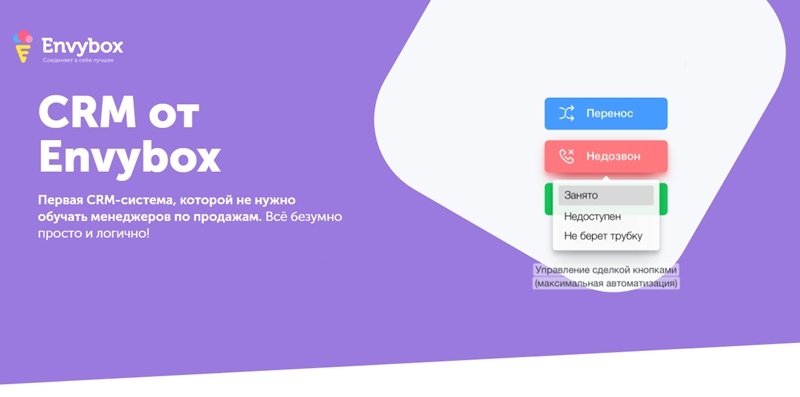 EnvyCRM