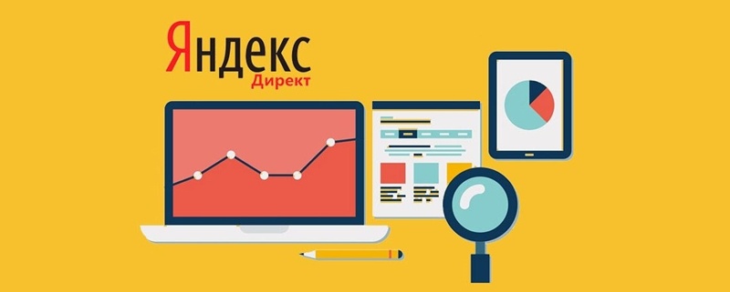 Об объеме трафика в Яндекс.Директ 