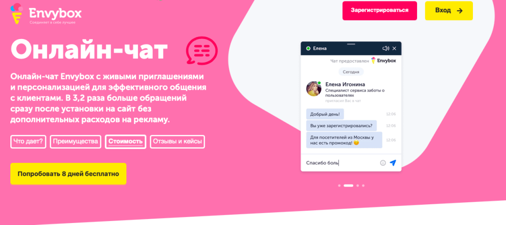 Лучшие шаблоны быстрых ответов в Онлайн-чате