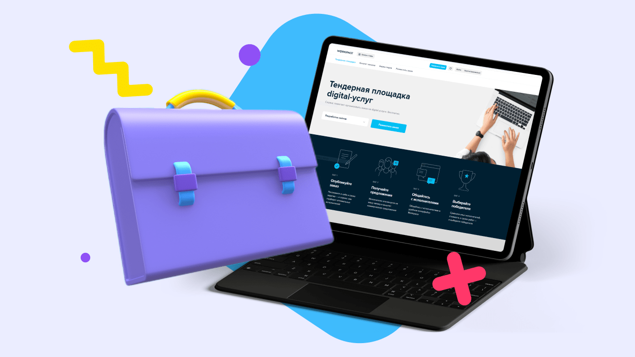 Как правильно писать и продвигать диджитал-кейсы: советы Workspace | Блог  Envybox