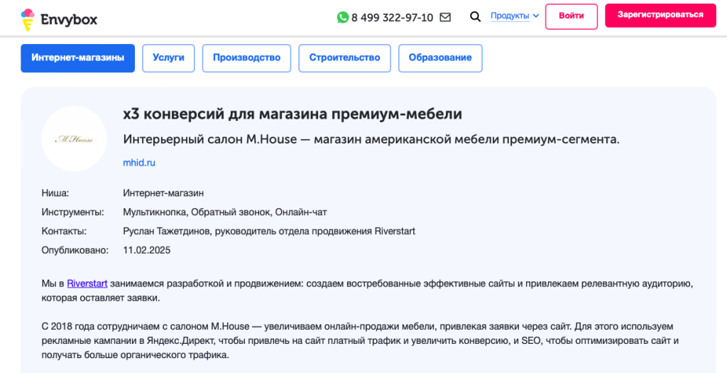Как правильно писать и продвигать диджитал-кейсы: советы Workspace