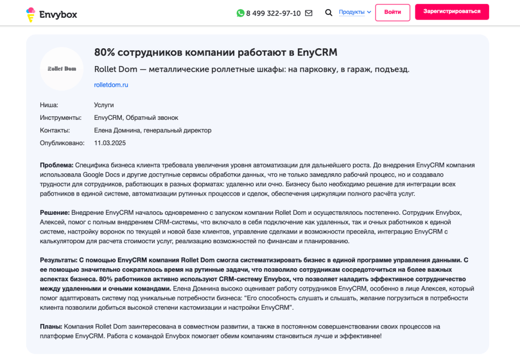 Как правильно писать и продвигать диджитал-кейсы: советы Workspace